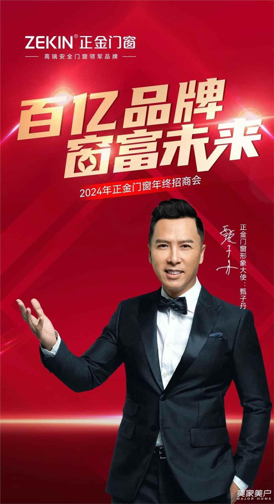 正金門窗邀您共同解鎖門窗財富密碼！